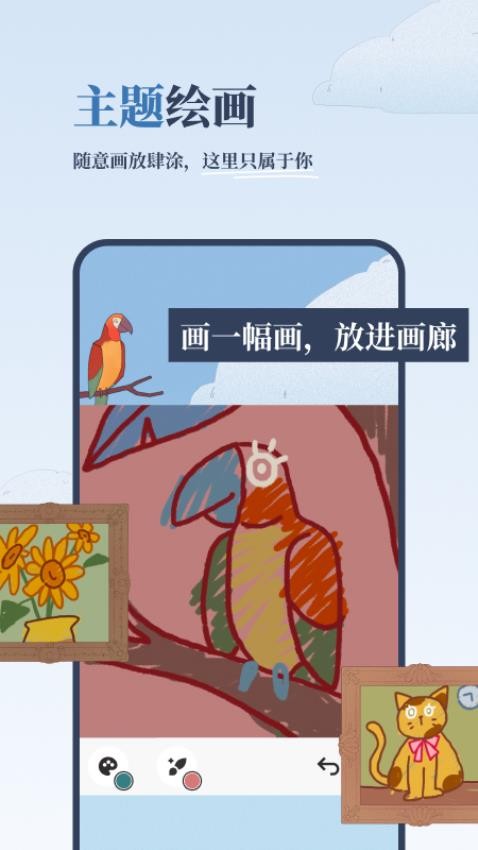 孤独的鸟儿官网版v3.5.0 4