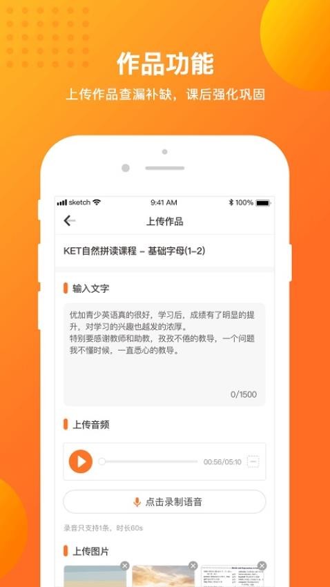 留学预备手机版v1.8.0(2)