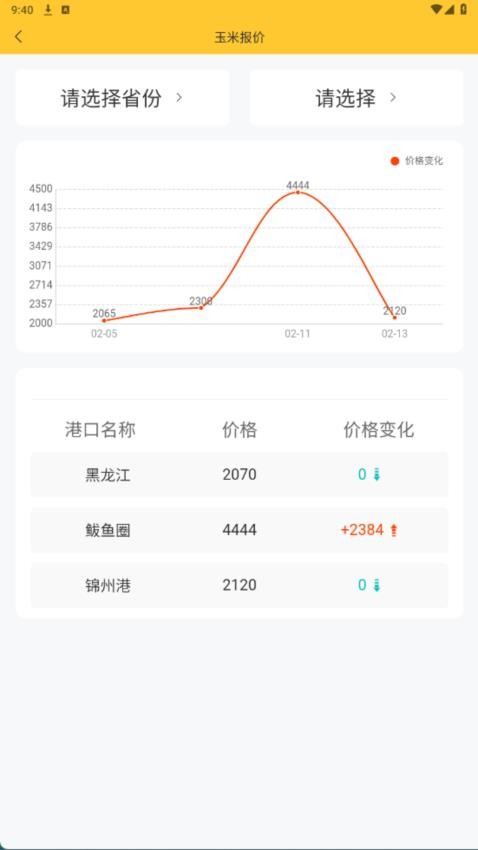 米钞app官网版v1.0.4 3