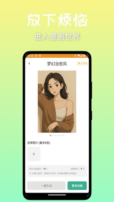 意兔手機版v1.0.3 2