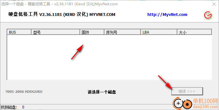 lforma(硬盘低级格式化工具)