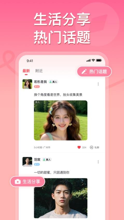 甜心公园官方版v1.0 2