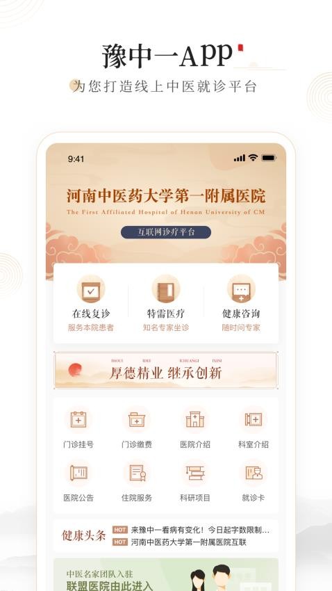 豫中一最新版v1.2.95 1
