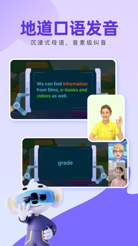 51Talk考拉外教最新版v1.0.1 2