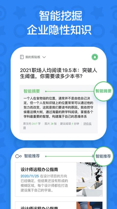 印象TEAMS軟件v2.2.11 5
