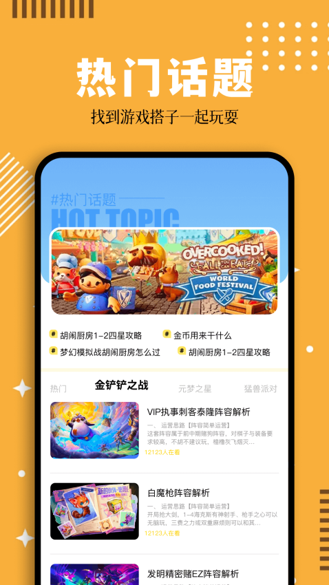 蛋蛋模拟器免费版