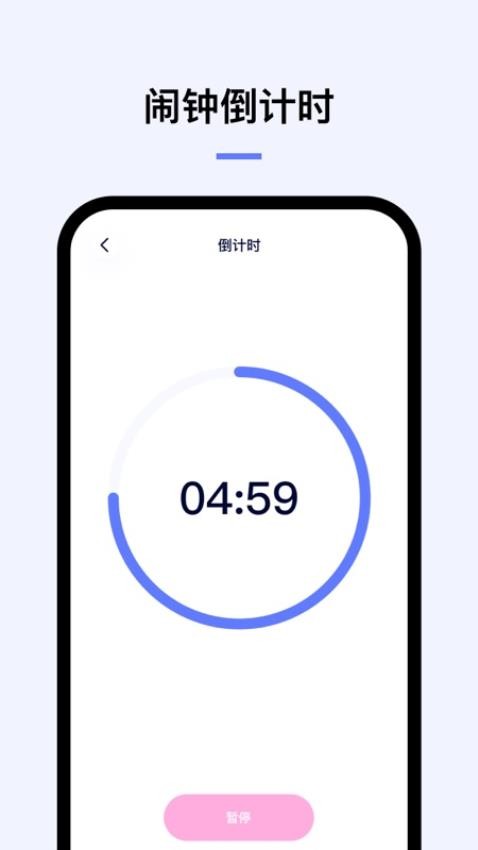 翻頁鬧鐘appv2.0.3 4