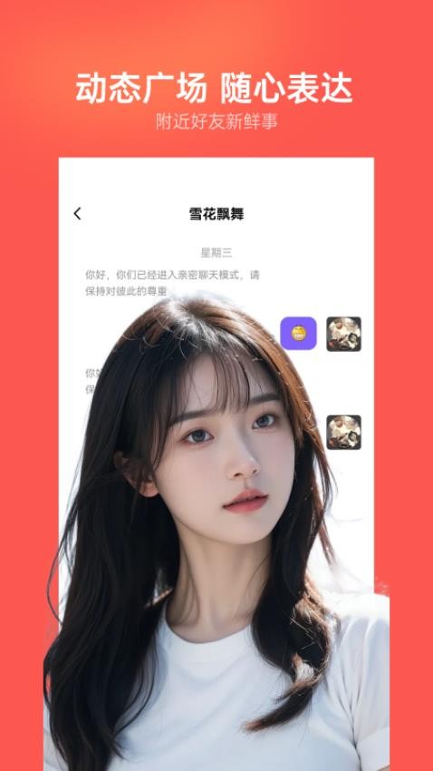 缘浓官网版v1.4.4 2