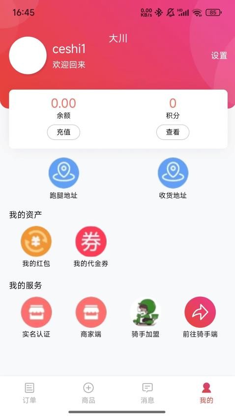 大川app官网版v1.0.1 4