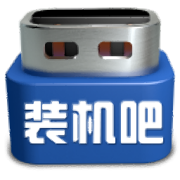 装机吧u盘启动盘制作工具 v12.6.48.1900 官方版