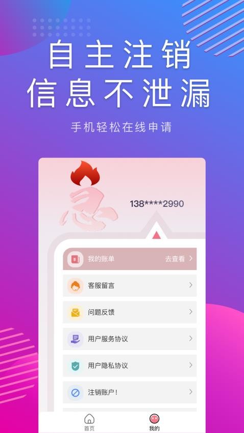 急用金借条app官方版(1)