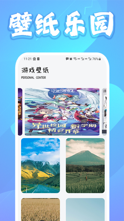 2025乐园客户端v2.0.5 1