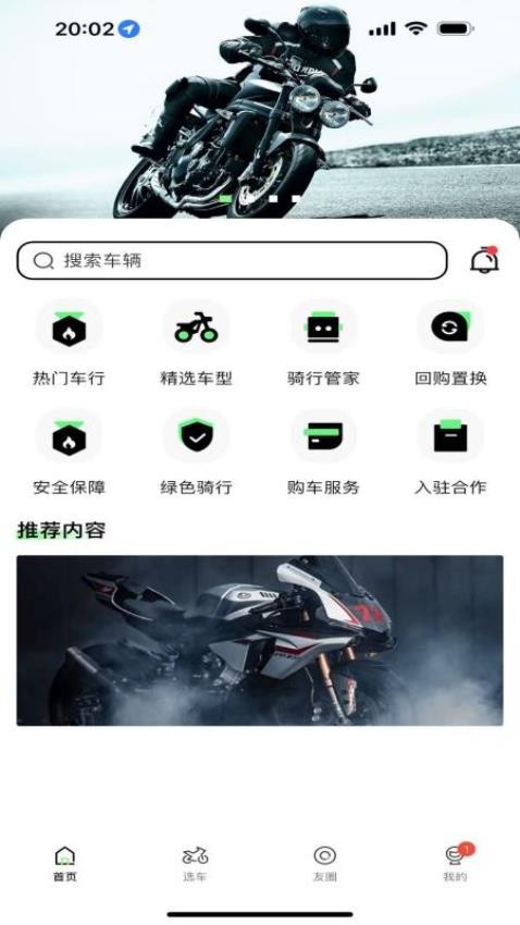 摩换最新版v1.0.1 5