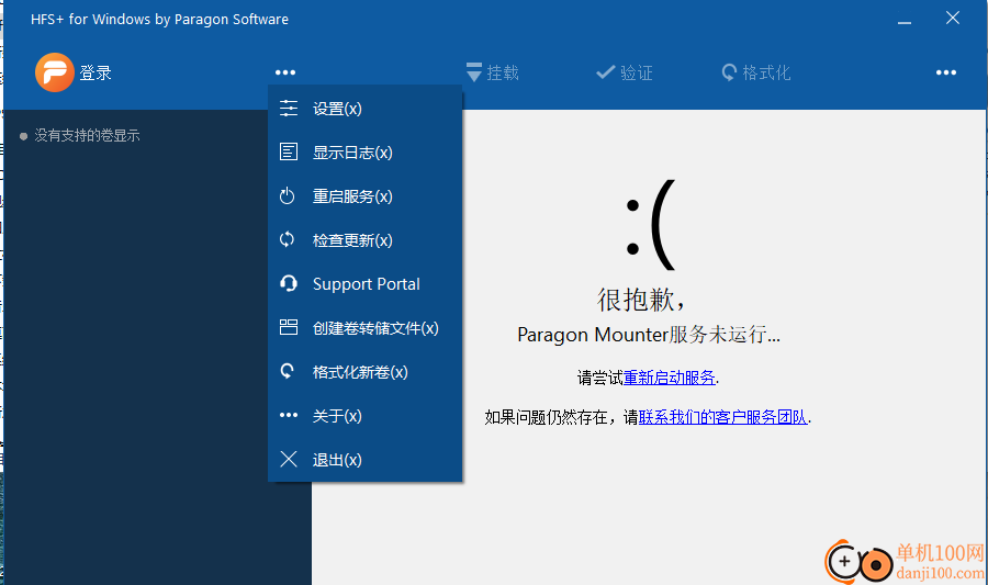 Paragon HFS+ for Windows(HFS+硬盘管理)
