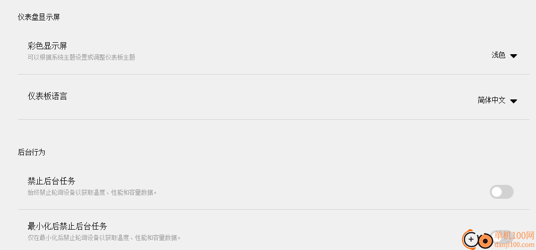 闪迪固态硬盘工具(SanDisk SSD Dashboard)