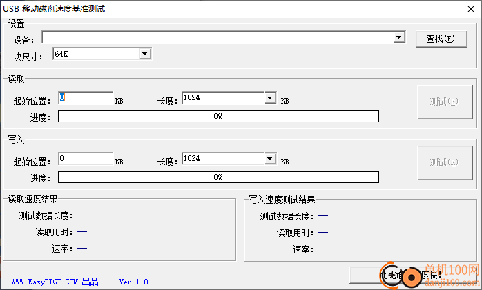 碧海蛟龙usb设备工具箱