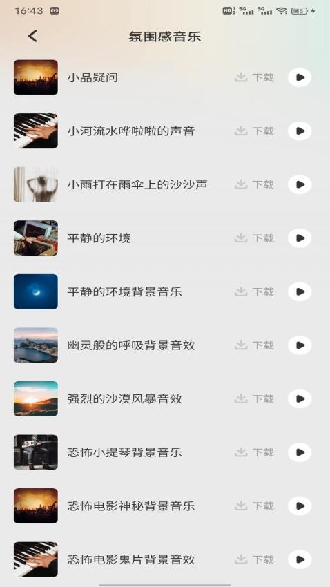 碼精靈手機版v1.0.1 2