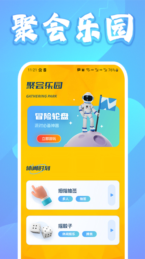 2025乐园客户端
