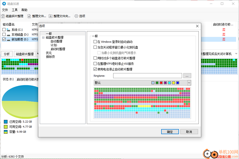 disk speedup(磁盘加速软件)