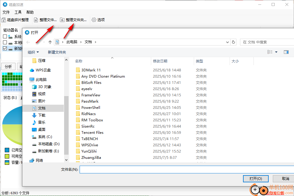 disk speedup(磁盘加速软件)