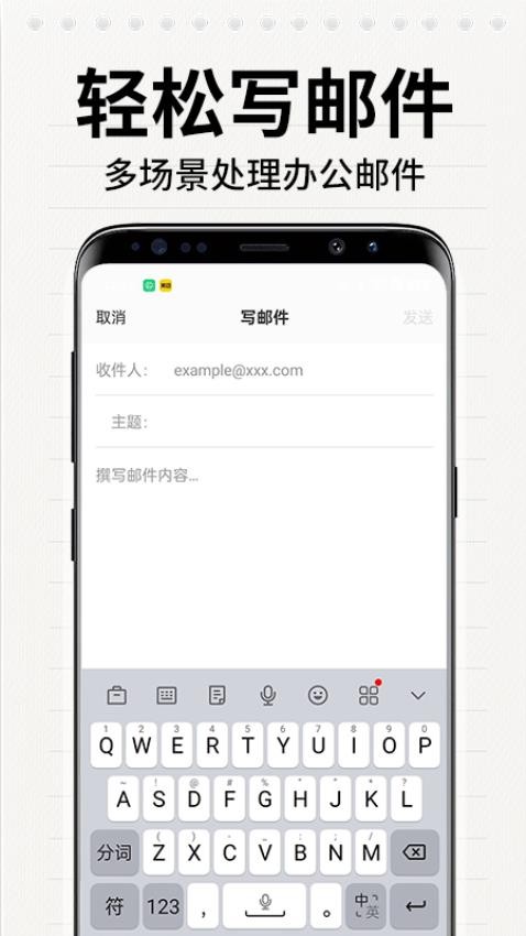 手机邮箱注册官网版v1.1.8(4)