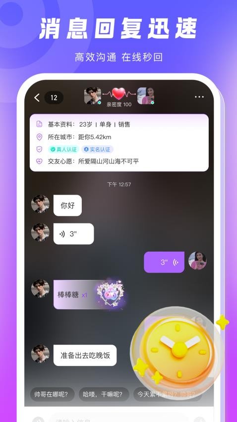 乡伊APP官方版v2.1.0 3