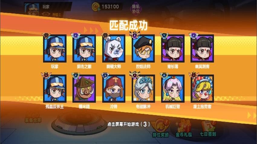 生化大乱斗游戏