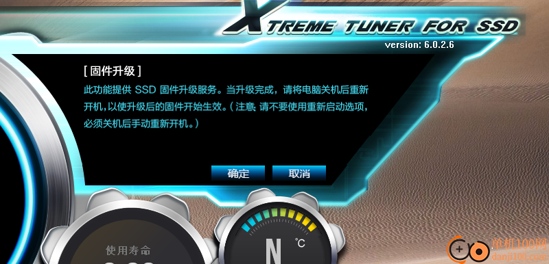 xtreme tuner for ssd(影驰ssd管理工具)