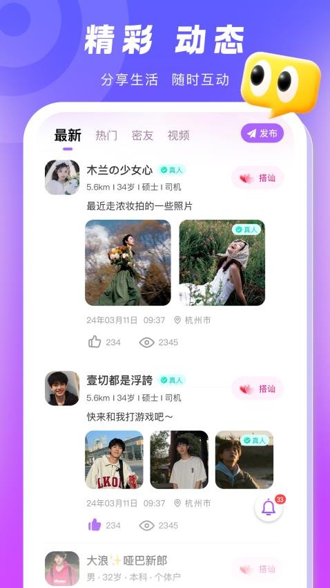 乡伊APP官方版v2.1.0 2