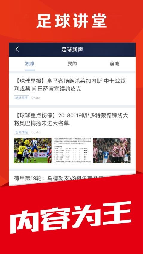 球球體育舊版本v4.9.4.3 4