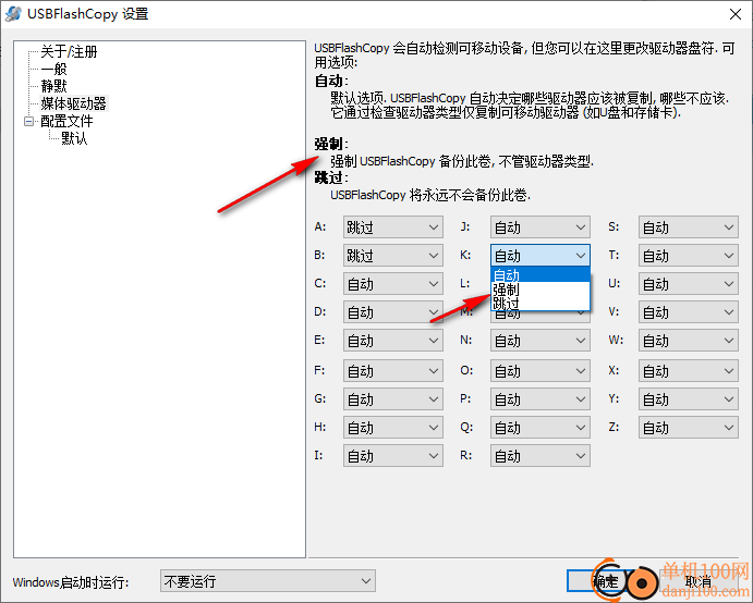 usbflashcopy(u盘备份工具)