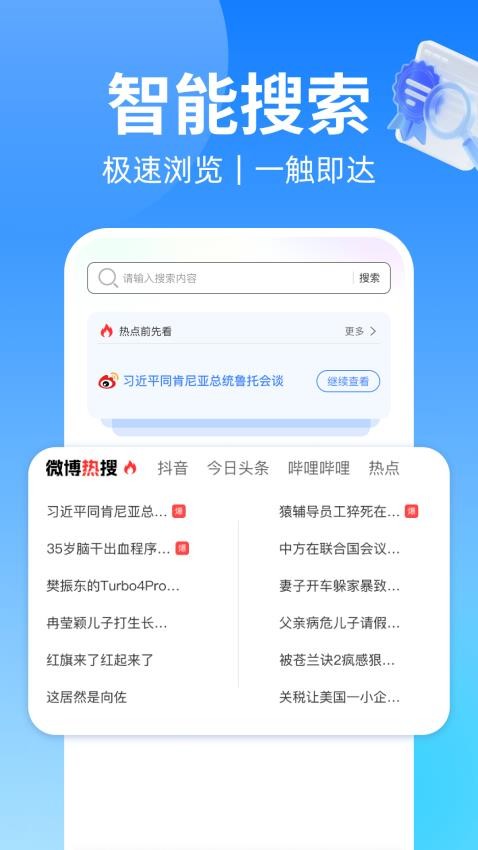 浏览器VC官网版