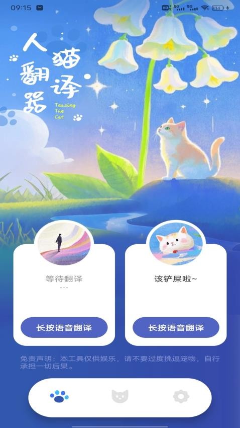 撸撸猫咪社区手机版v1.0.4 2
