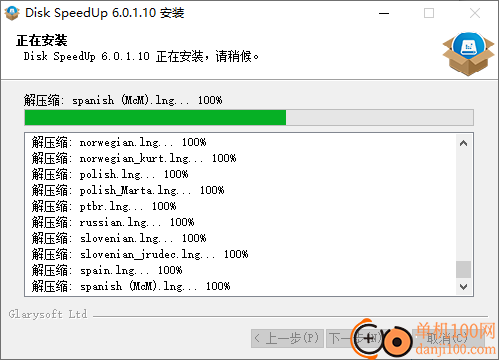 disk speedup(磁盘加速软件)