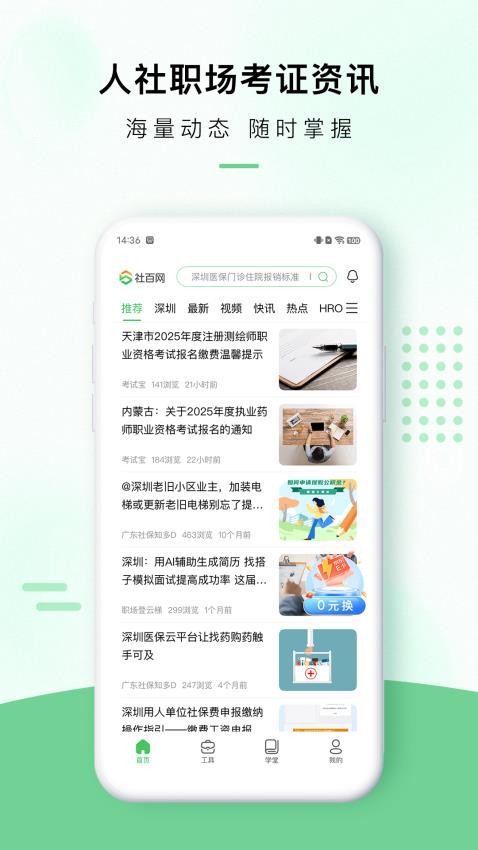 社百网最新版v1.5.8(1)