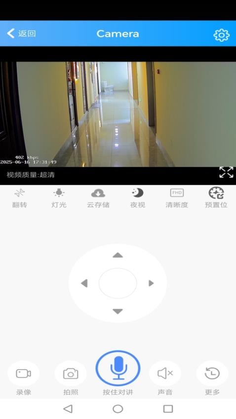 KSJCam手機版vcn-1.3.0.20250704 1
