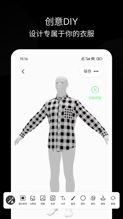 种花云服官网版v1.1.0 2
