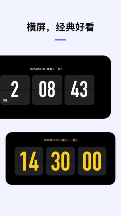 翻頁鬧鐘appv2.0.3 2