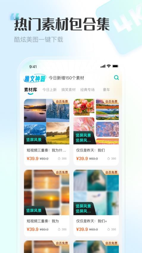 推文神器v1.5.6 2