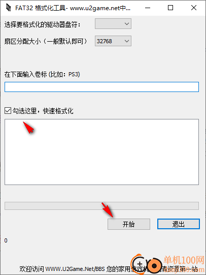 fat32格式化工具(guiformat)