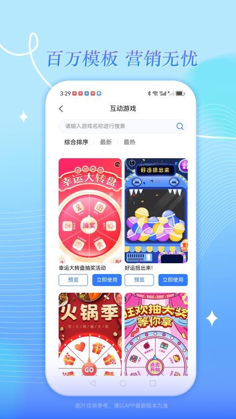 券小荟商家版软件v1.1.5 4