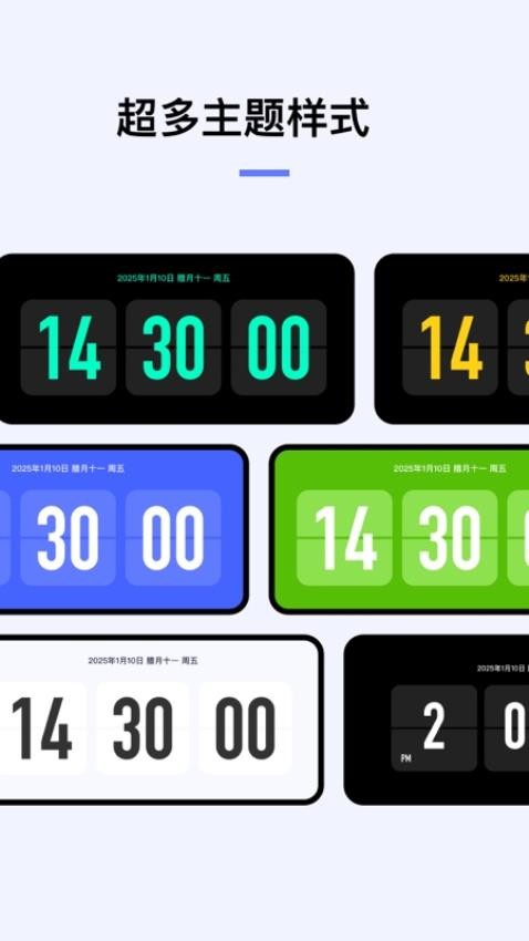 翻頁鬧鐘appv2.0.3 1