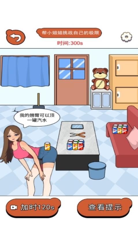 名侦探老张游戏
