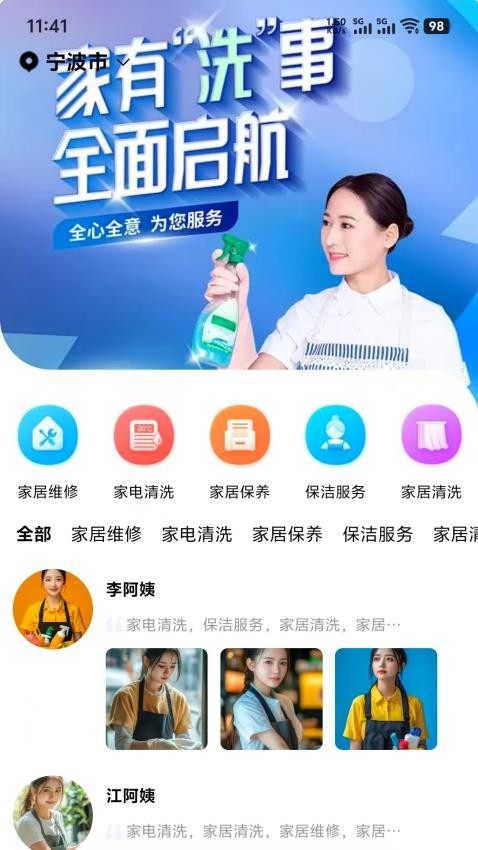 嗨伴app最新版