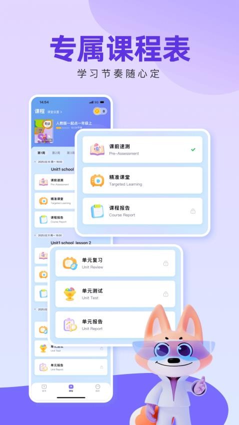 51Talk考拉外教最新版v1.0.1 3