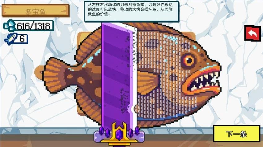 小船刮鱼鳞游戏v2.0.4 2