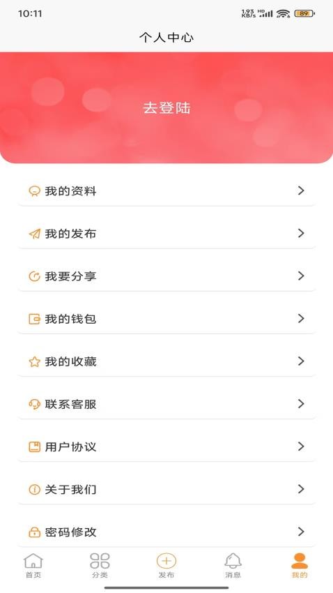 互邦租定app官网版v1.0.5 3