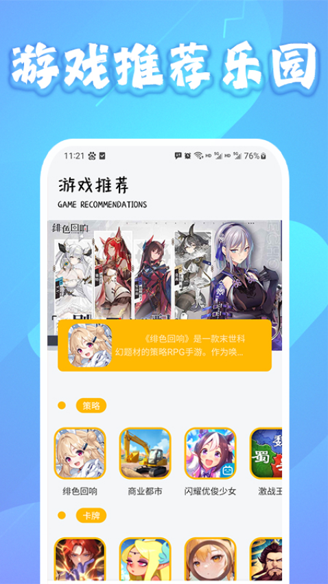 2025乐园客户端v2.0.5 3