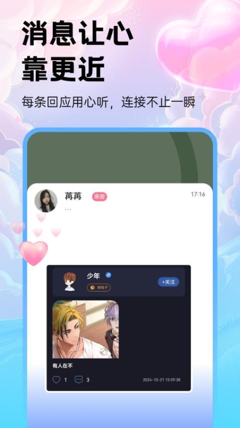 小戲精官方版