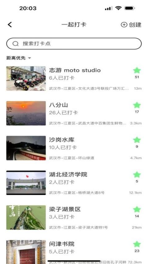 摩换最新版v1.0.1 3